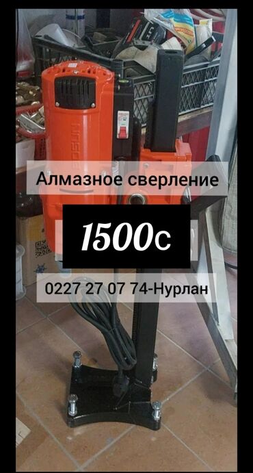 Продажа домов: Алмазное сверление Больше 6 лет опыта