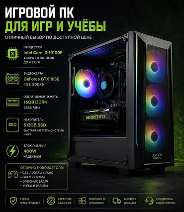 intel xeon e3: Компьютер, ядер - 4, ОЗУ 16 ГБ, Игровой, Б/у, Intel Core i3, NVIDIA GeForce GTX 1650, SSD — 1