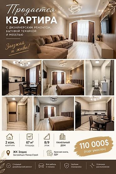 квартиры чайка: 2 комнаты, 67 м², Элитка, 8 этаж, Дизайнерский ремонт — 1