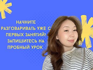 мечты: Курсы английского языка, Онлайн — 6