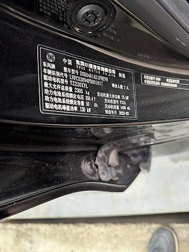 рендер: Dongfeng DFSK ix5: 2023 г., Автомат, Гибрид, Кроссовер — 2