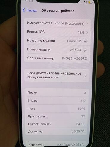 магнитола kg: IPhone 12 mini, 64 ГБ, Ак