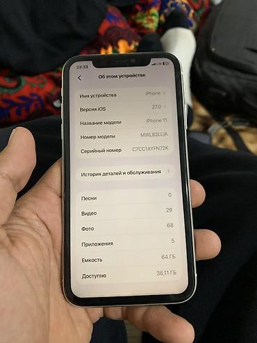 Apple iPhone: IPhone 11, Б/у, 64 ГБ, Белый — 8