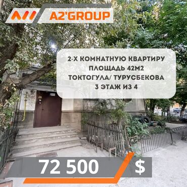 двухэтажный дом в бишкеке: 2 бөлмө, 42 кв. м, Жеке план, 3 кабат, Косметикалык ремонт