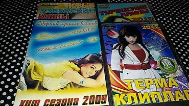 CD, DVD дисктер: Коллекция DVD-дисков с узбекскими фильмами и музыкальными клипами — 2