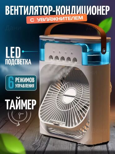 системы охлаждения deepcool: Вентилятор кондиционер, подсветка