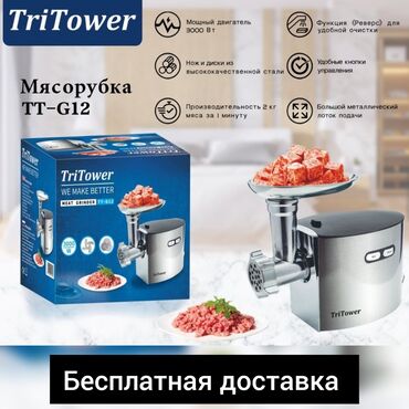 мяса рубка: Мясорубка, Новый, Бесплатная доставка