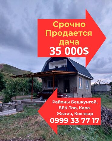 дачя: Дача, 50 м², 3 комнаты, Собственник, Евроремонт