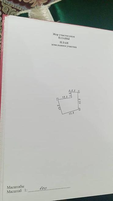 с хранения: 2 соток, Для строительства, Красная книга — 3