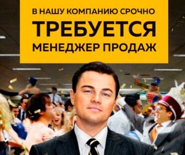 менеджеры по продажам: Требуется Менеджер по продажам, График: Шестидневка, Полный рабочий день, Оплачиваемый отпуск