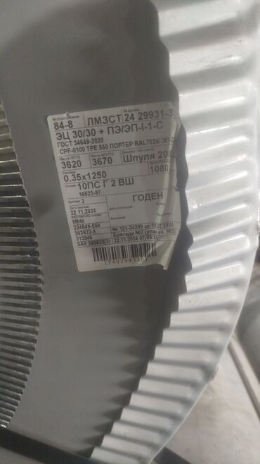 Профнастил: Кровля профнастил коёк снега держатель отливы. водосток полностью — 10