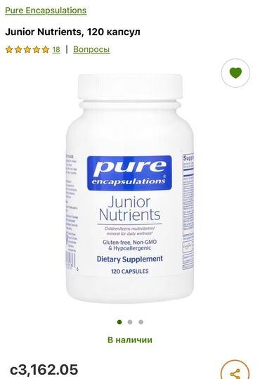 рыбий жир для животных: Витаминдер комплекси, Pure Encapsulations, Балдар үчүн, Капсулалар