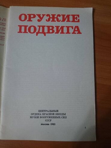 Другие книги и журналы: Книги
цена за 1 книгу — 7