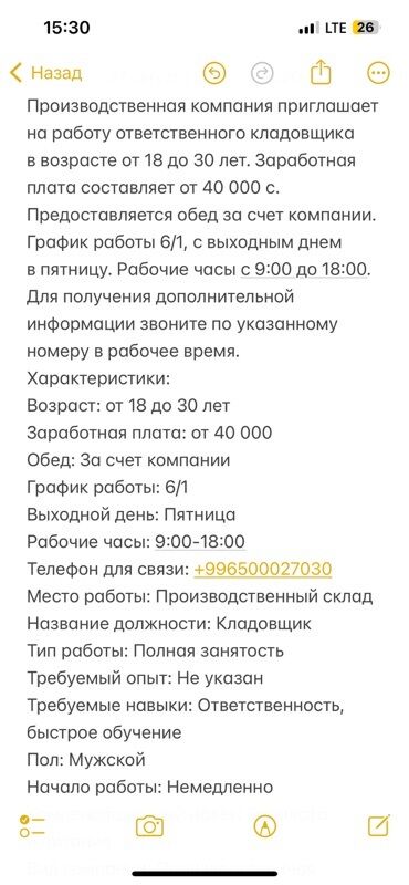 работа мебель: Работа Бишкек Срочно склад рабочий Производственная компания ищет