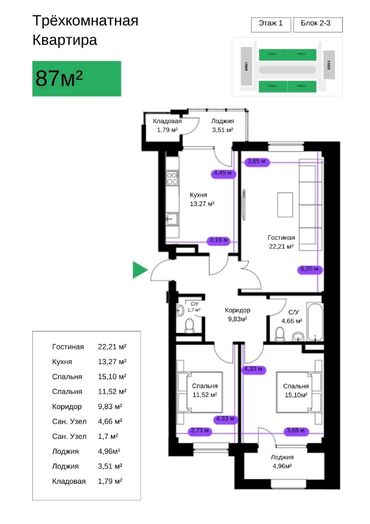 караколе квартира: Элитка, 3 бөлмө, 87 кв. м