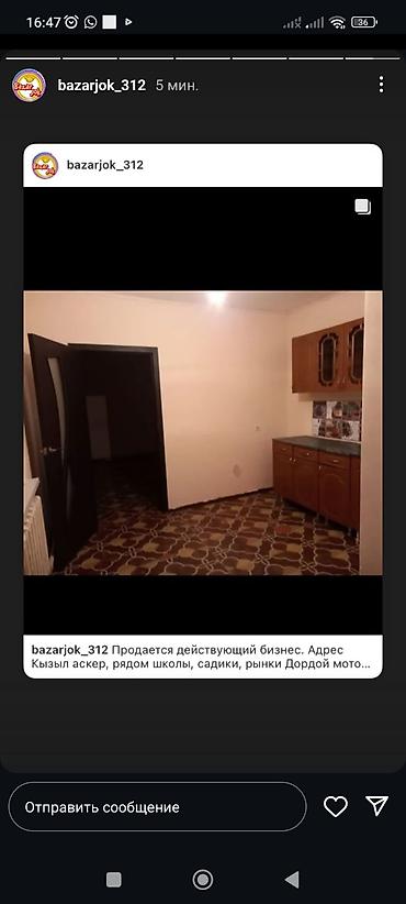 110: Продаю дом в Кызыл аскер. с доходом (квартиранты). 7 квартир. доход — 2