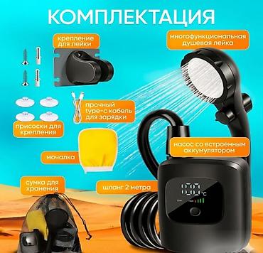 ручной аристон: Походный переносной душ с аккумулятором Electric Outdoor Shower Купить — 6