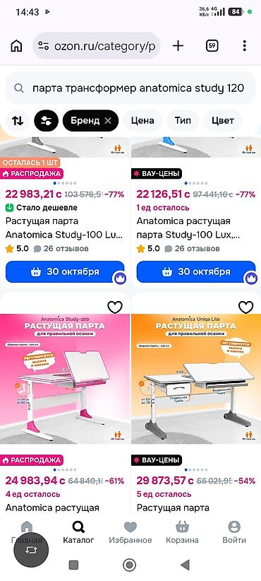 окуу столу: Детская растущая парта — 2