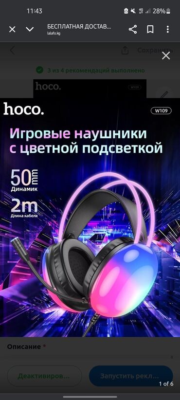 наушники для игры: Игровые наушники Hoco W109 с цветной подсветкой. Ключевые
