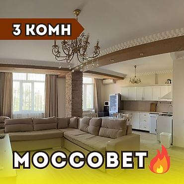 3 комнаты, Моссовет Агентство недвижимости, Без животных, от 1 года, С мебелью полностью at lalafo.kg 3 комнаты, Моссовет Агентство недвижимости, Без животных, от 1 года, С мебелью полностью