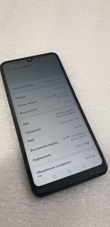 Huawei: Huawei P30 Lite, Б/у, 128 ГБ, цвет - Черный, 2 SIM — 8