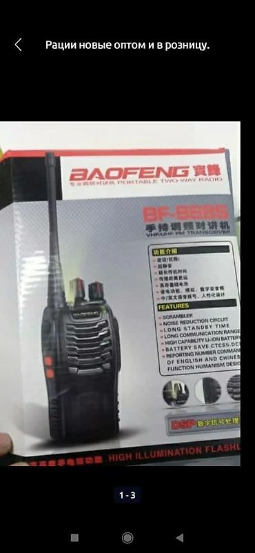 Видеонаблюдение: Видеонаблюдение,рации, домофоны, колонки, мышки, клавиатуры, мониторы — 8