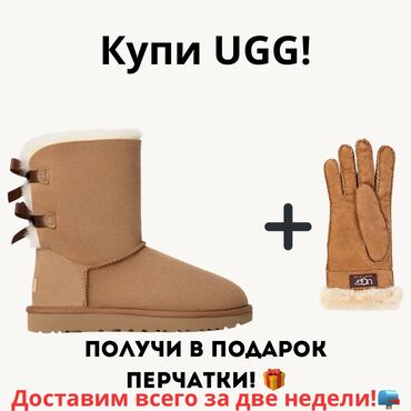 платки советские: 🔥 Теплые UGG + Подарок: Перчатки! Скидка 25% до 12 декабря! 🔥 Зима в