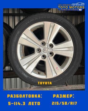 Колеса в сборе: Колеса в сборе 215 / 50 / R 17, Лето, Б/у, Комплект, Легковые, Литые, отверстий - 5
