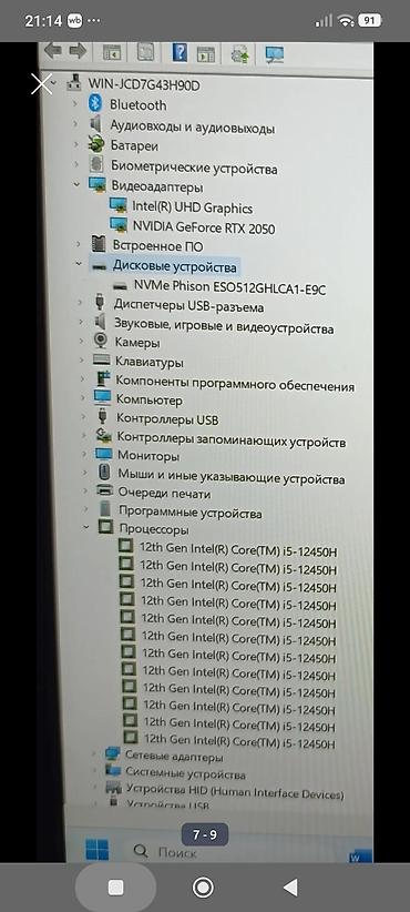 Ноутбуки Acer: Игровой, Б/у, Intel Core i5 — 8