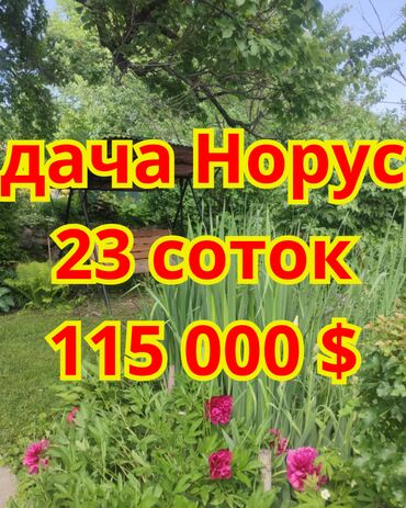 Продажа домов: Дача, 63 м², 4 комнаты, Агентство недвижимости, Косметический ремонт