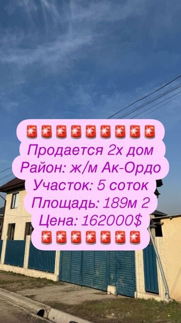 алексеевка дом: Дом, 185 м², 7 комнат, Агентство недвижимости, Евроремонт