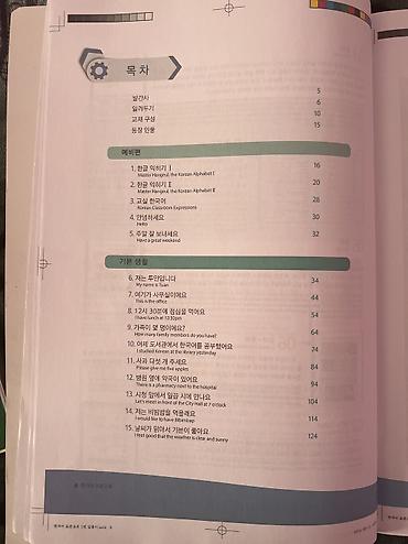 Иностранные языки: Продаю книгу по корейскому языку начальный уровень книга по корейскому — 5