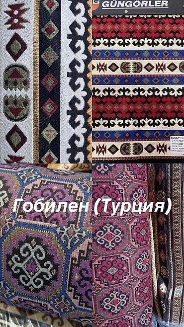 Другой текстиль: Еврофатин (Турция), ширина полотна 3 м. - Воздушная, мягкая сетка с — 5