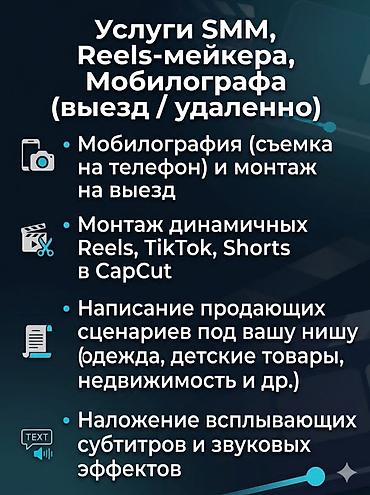 Фотосъёмка, Видеосъемка | Студия, С выездом | Видео портреты, Рекламные ролики, Слайд шоу