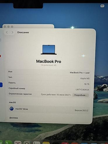 Ноутбуки Apple (MacBook): MacBook Pro 14" (чип Apple M5) - Экран 14 дюймов, узкие рамки, вырез — 2