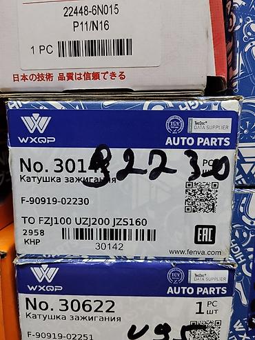 mini jack: Катушка зажигания WXQP Модель/артикул: - No. 30142 (F-930) - No — 1