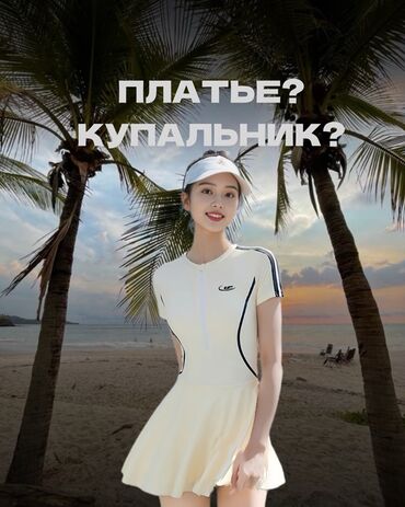 купальники для спортивной аэробики: Слитный купальник, На молнии, цвет - Белый, S (EU 36), M (EU 38), L (EU 40)