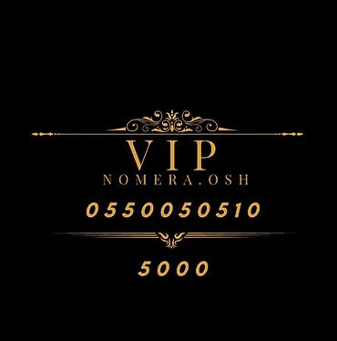 SIM-карты: VIP номера для телефонов (Osh) Предлагаются красивые легко — 13