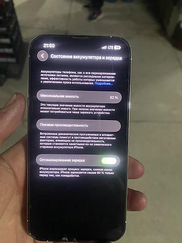 телефон самсунг с: IPhone 13 Pro, Б/у, 256 ГБ, Белый, Зарядное устройство, Защитное стекло, Чехол, 82 % — 8