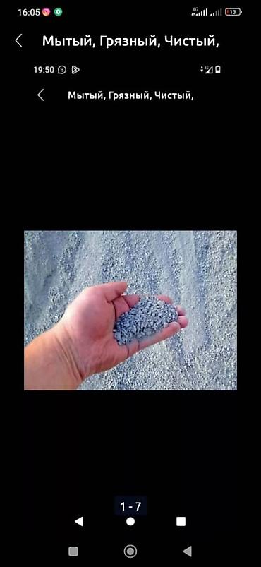 дрова колотые: Смесь щебень и отсев, Чистая, Для бетона, Камаз, Зил — 6