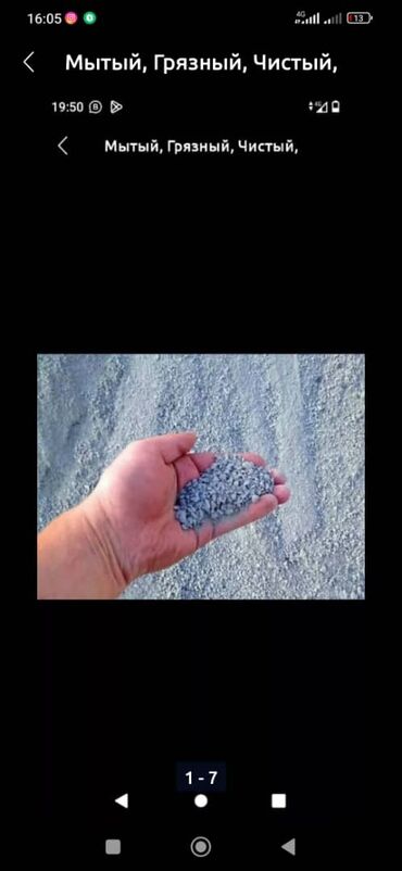 Смесь щебень и отсев: Смесь щебень и отсев, Чистая, Для фундамента, Камаз, Зил — 8