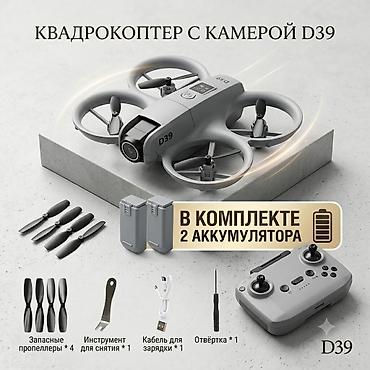 syma x8w: Продается: Дрон DWI D39 – компактный беспилотный летательный аппарат — 1