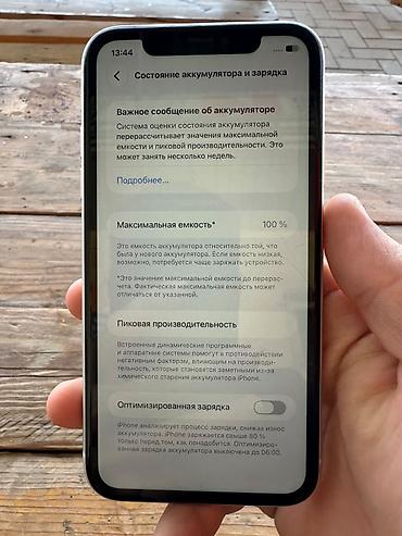 айфон бу 11: IPhone 11, Б/у, 128 ГБ, Белый, 100 % — 4
