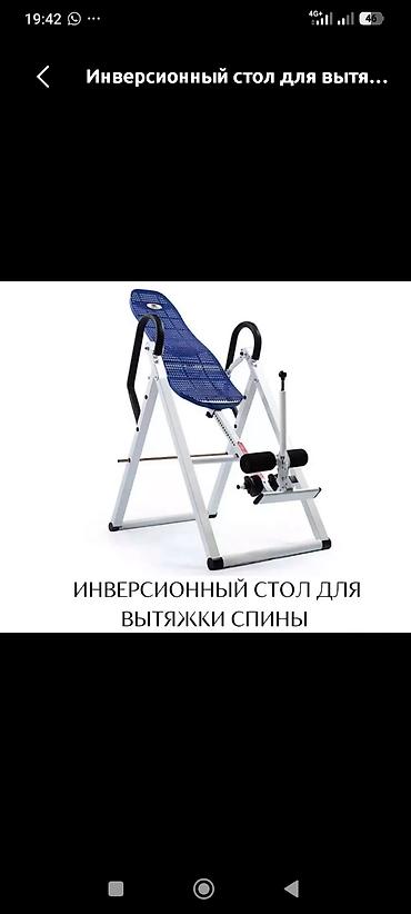 Инверсионный стол для вытяжки спины - Тренажер для инверсии и
