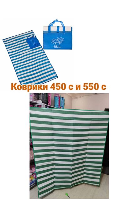Другое для спорта и отдыха: Пляжные коврики 120#170, 150#170 см