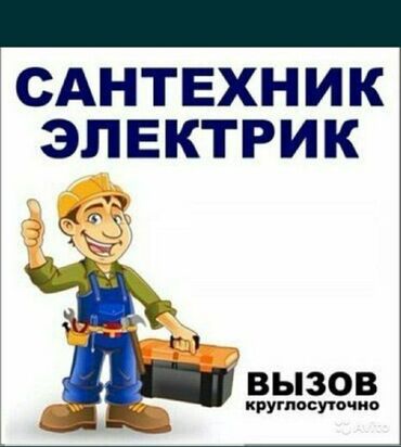 Ремонт сантехники: Ремонт сантехники Больше 6 лет опыта