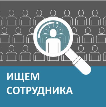 вакансии повара: Читаем Очень внимательно!!!! к нам в дружный коллектив в городе Ош