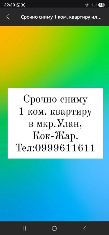 снять дом для мероприятий: 1 бөлмө, Менчик ээси, Чогуу жашоосу жок