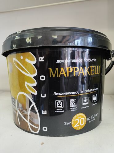 картина лошадь: Декоративное покрытие "Марракеш" от Dali Decor, предназначенное для