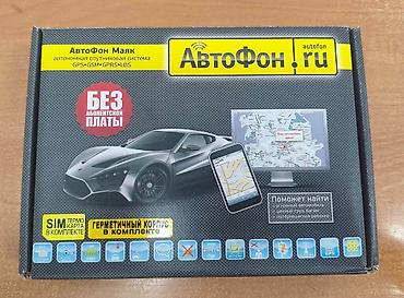 трекер авто: Что лучше трекер или маяк? Трекер подключается к проводке авто и его — 2